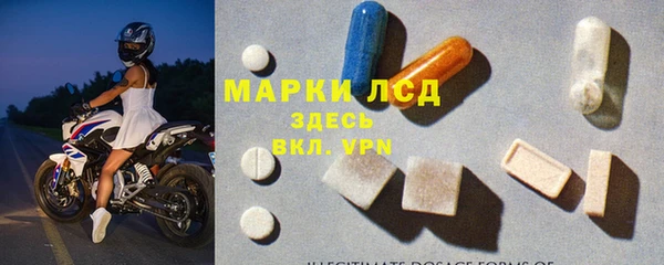 марки lsd Арсеньев