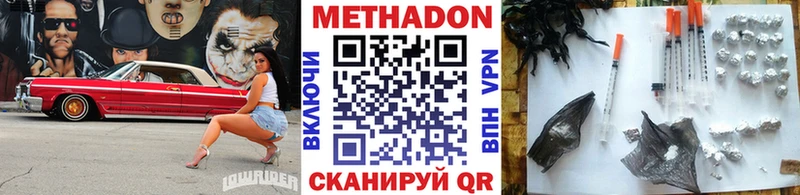 МЕТАДОН VHQ Можга