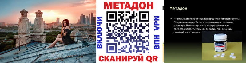 Метадон methadone  Можга 