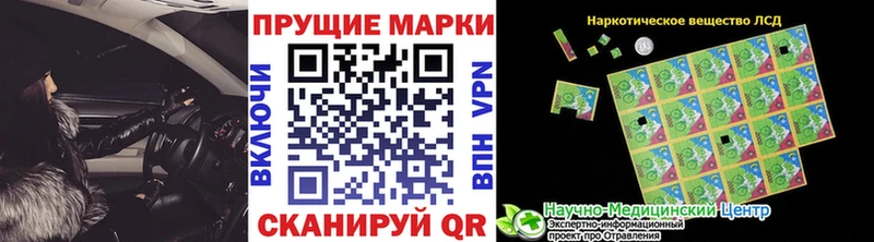 Марки NBOMe 1,8мг Можга